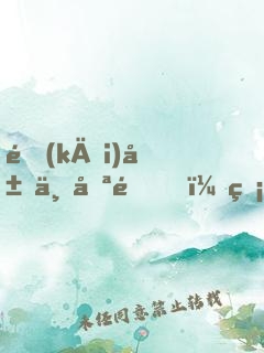 開(kāi)局一只雞，無(wú)敵靠簽到